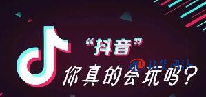 抖音藍(lán)V認(rèn)證失敗后多久可以重新提交申請(qǐng)？