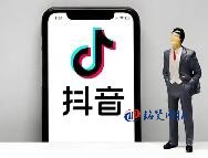 抖音藍(lán)V認(rèn)證失敗的原因有哪些？