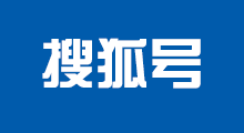 搜狐號(hào)